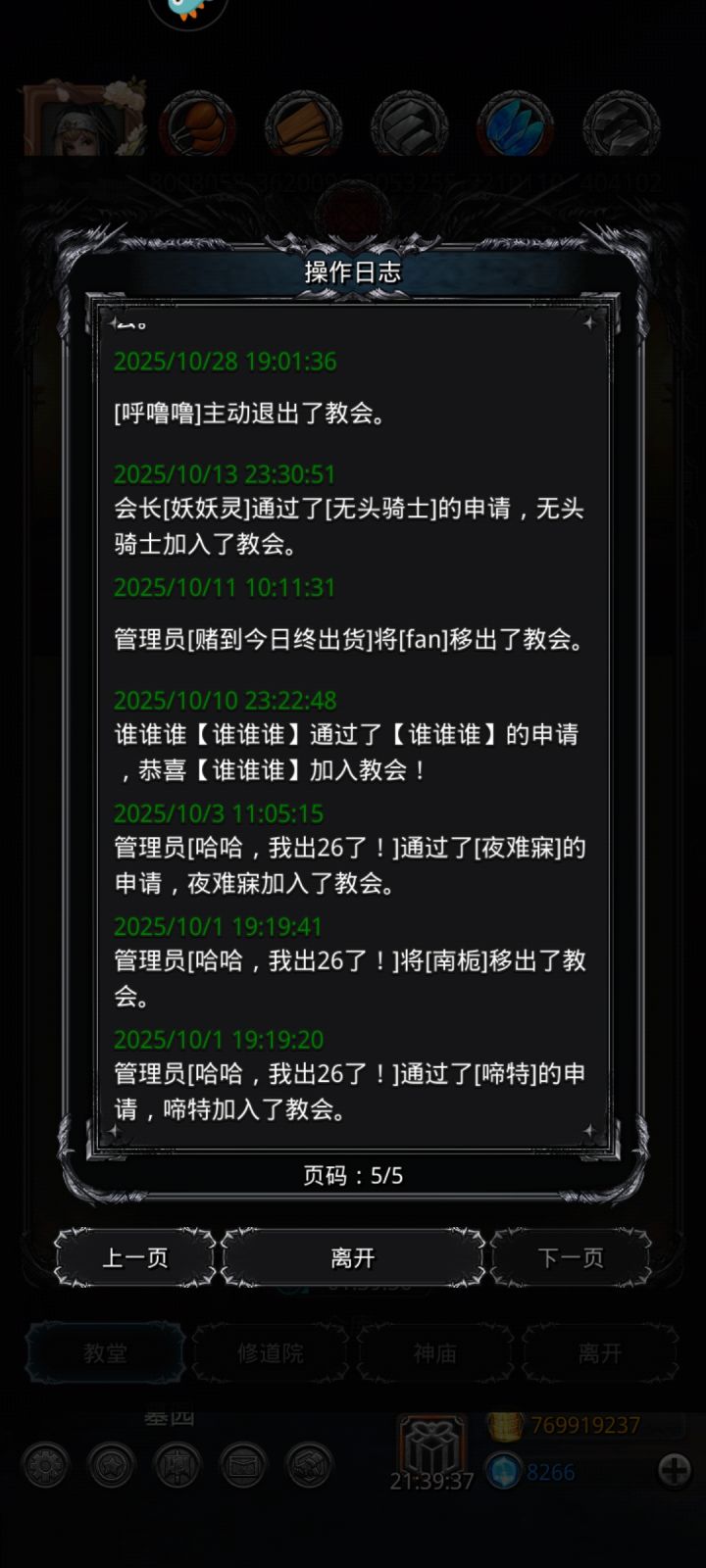 翻日志遇到一个神奇的bug截图