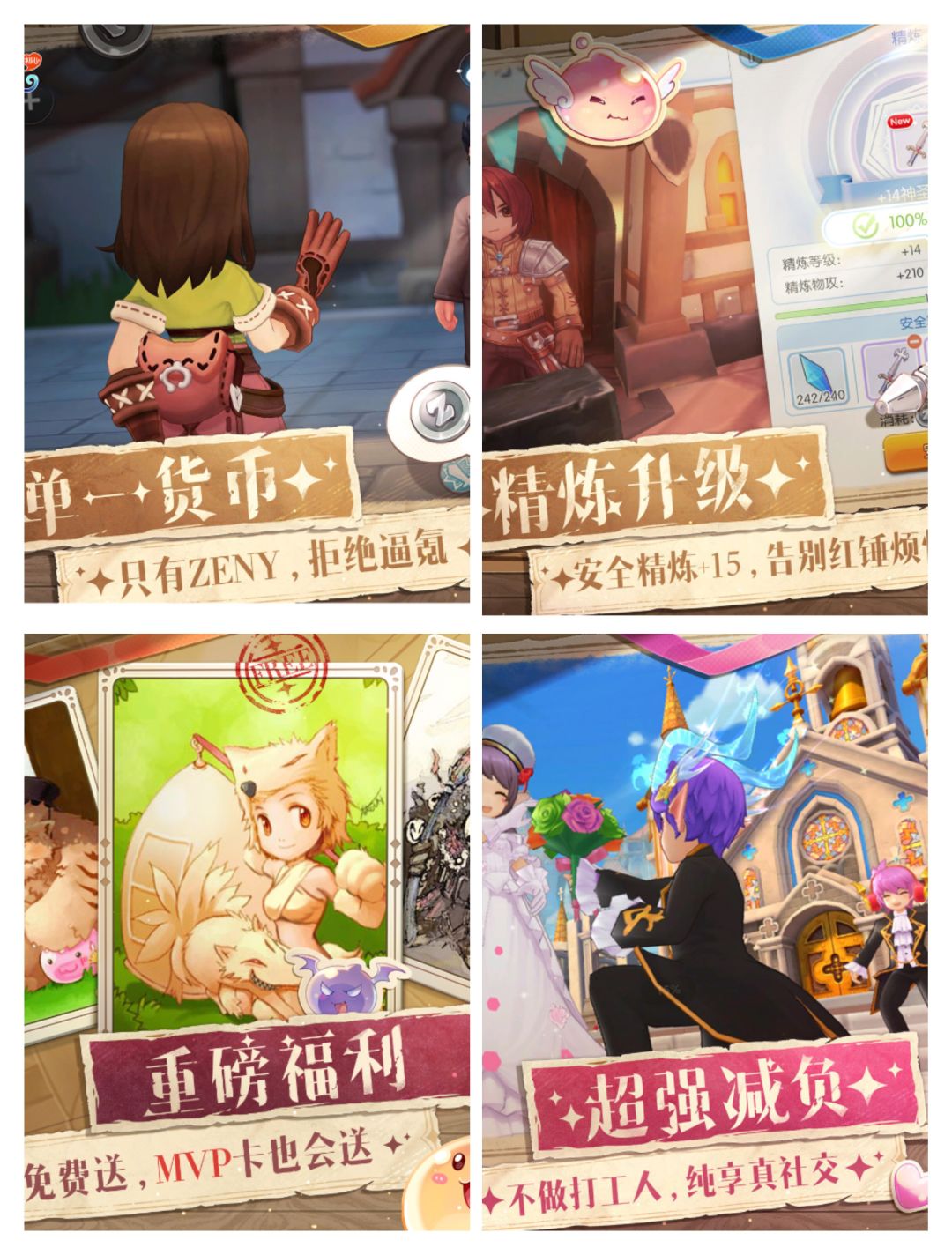 月卡免费送,仙境传说初心服不限量测试开始 2