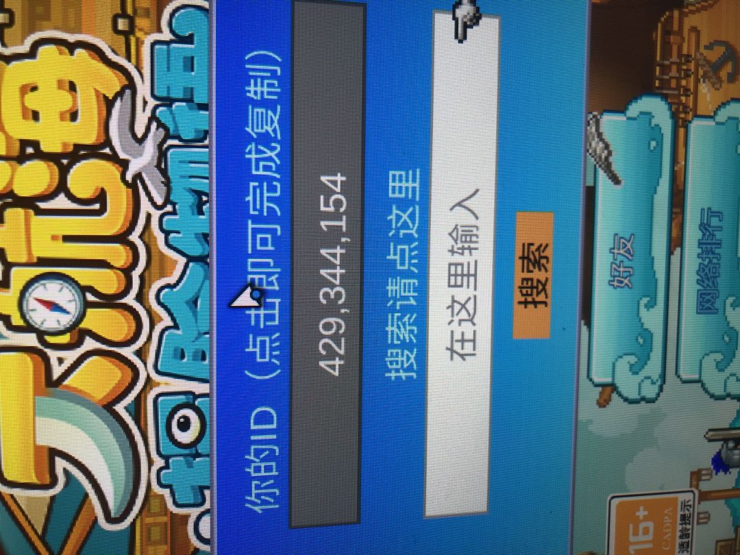 回归来好友一起玩 1