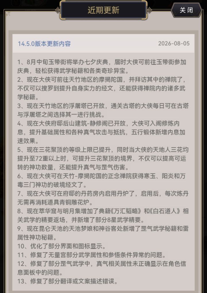 有没有已经更新的？截图