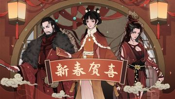 【新春贺喜】老王携开发组及灵境大陆各位侠客献上新春祝福