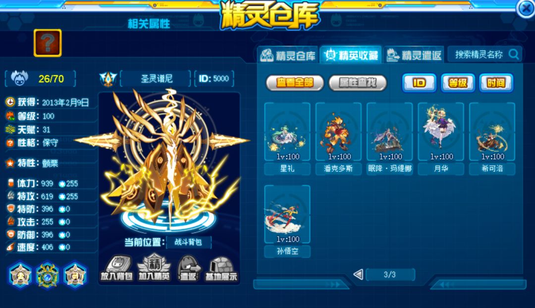 回坑且0氪 3