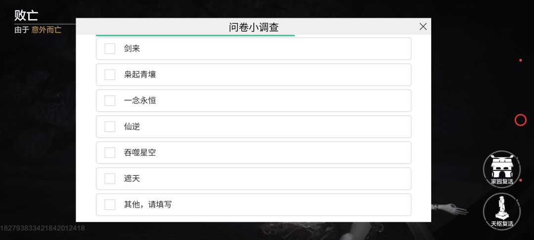 我是参与了(勾玉25抽)但是啥也没抽到啊 3
