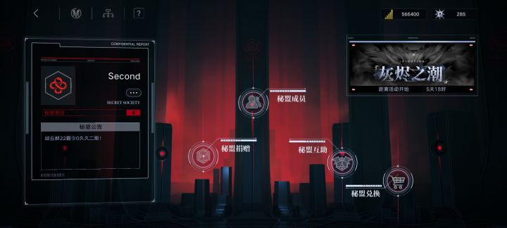 绣河公会收人截图