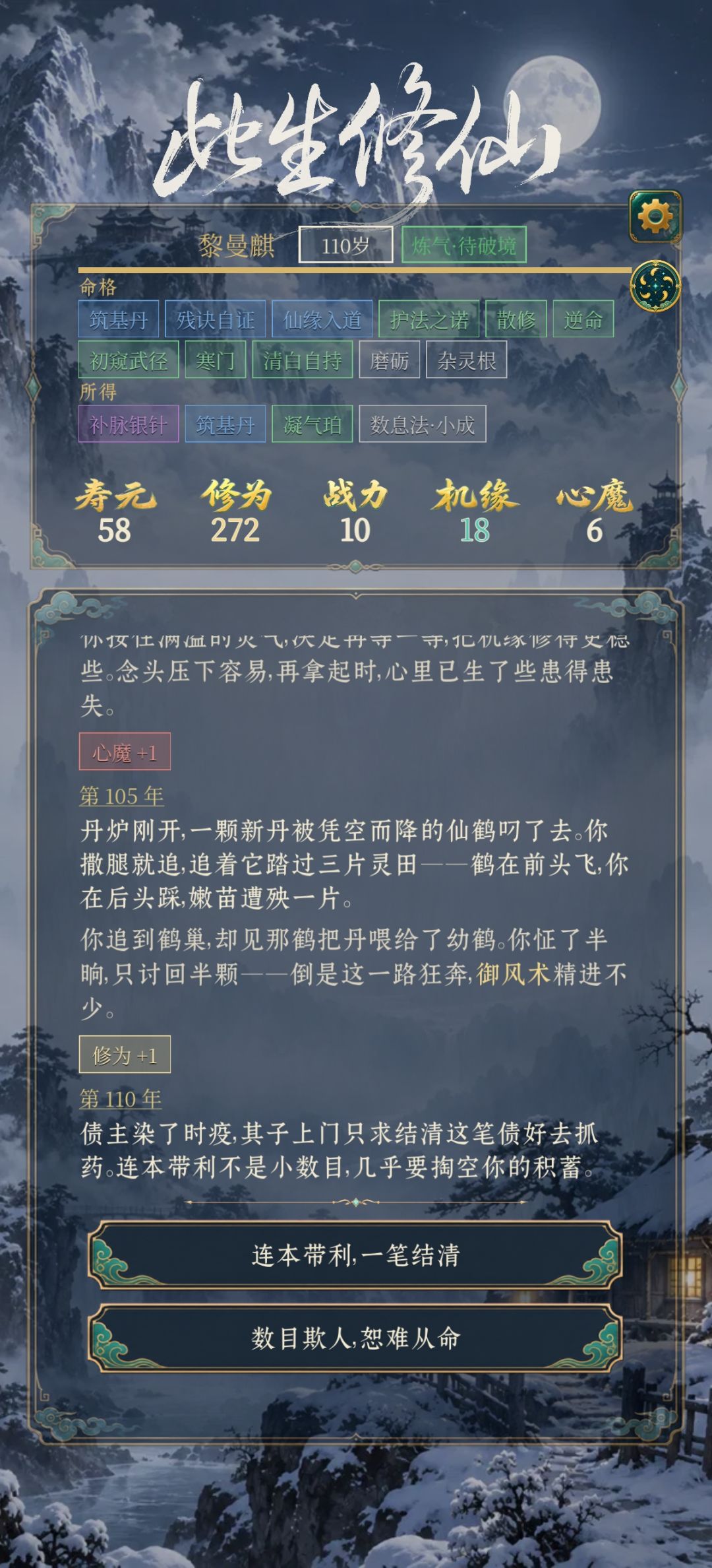 哪来的御风术 1