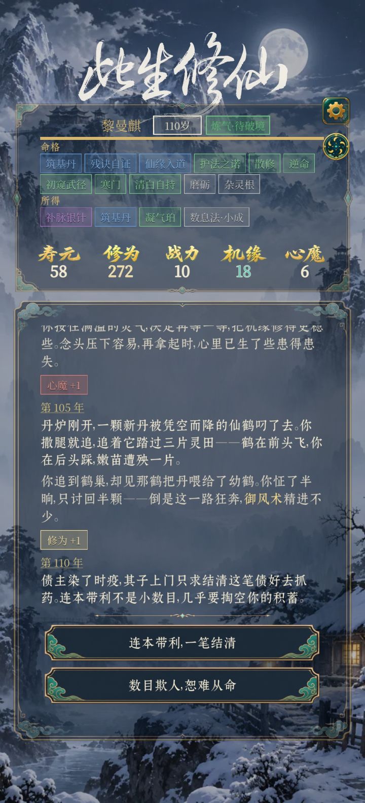 哪来的御风术截图