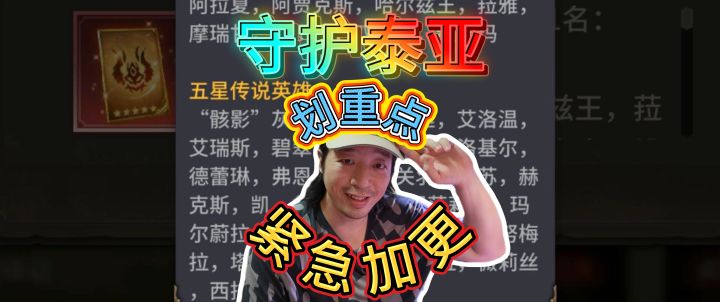 潮汐守望者0氪紧急加更守护泰亚截图