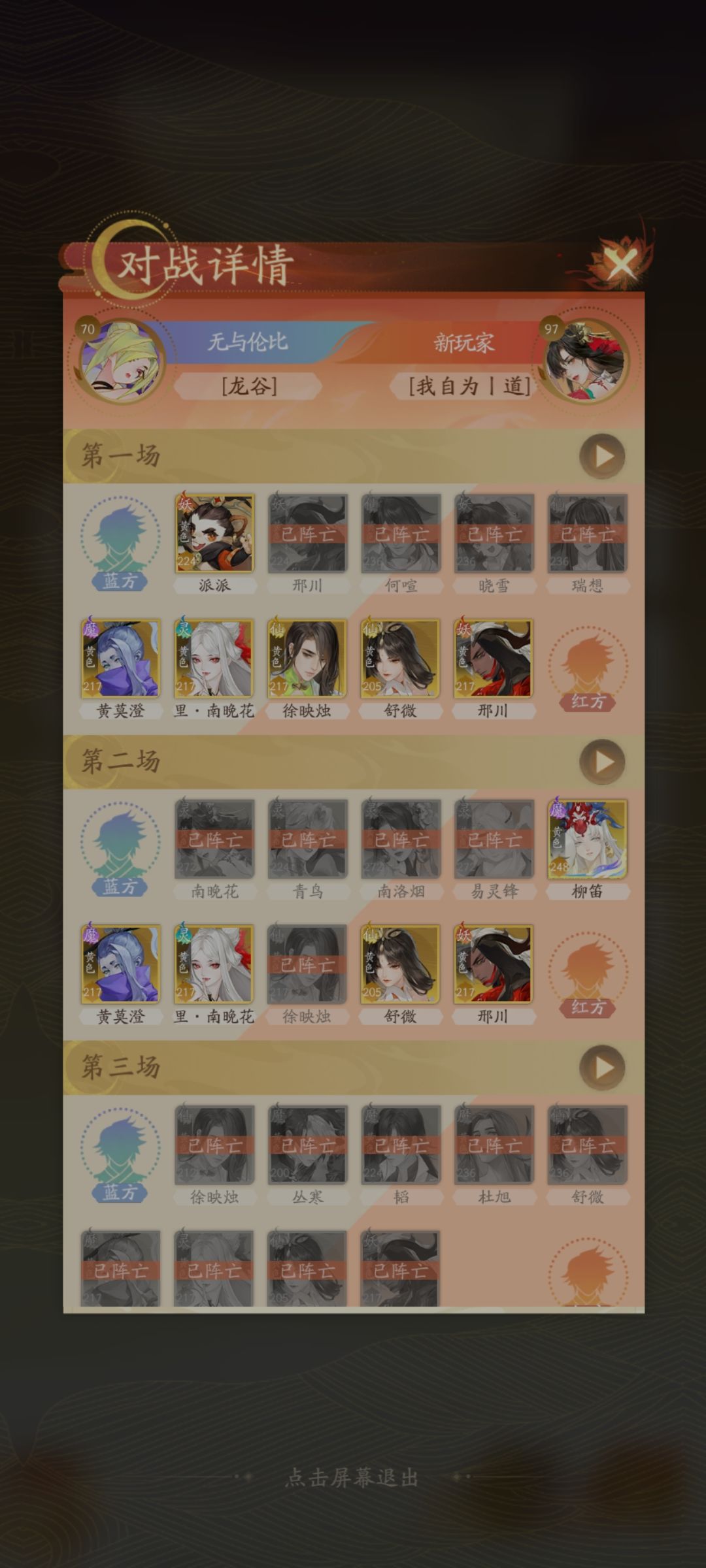 第三赛季永恒bug的新进展 2