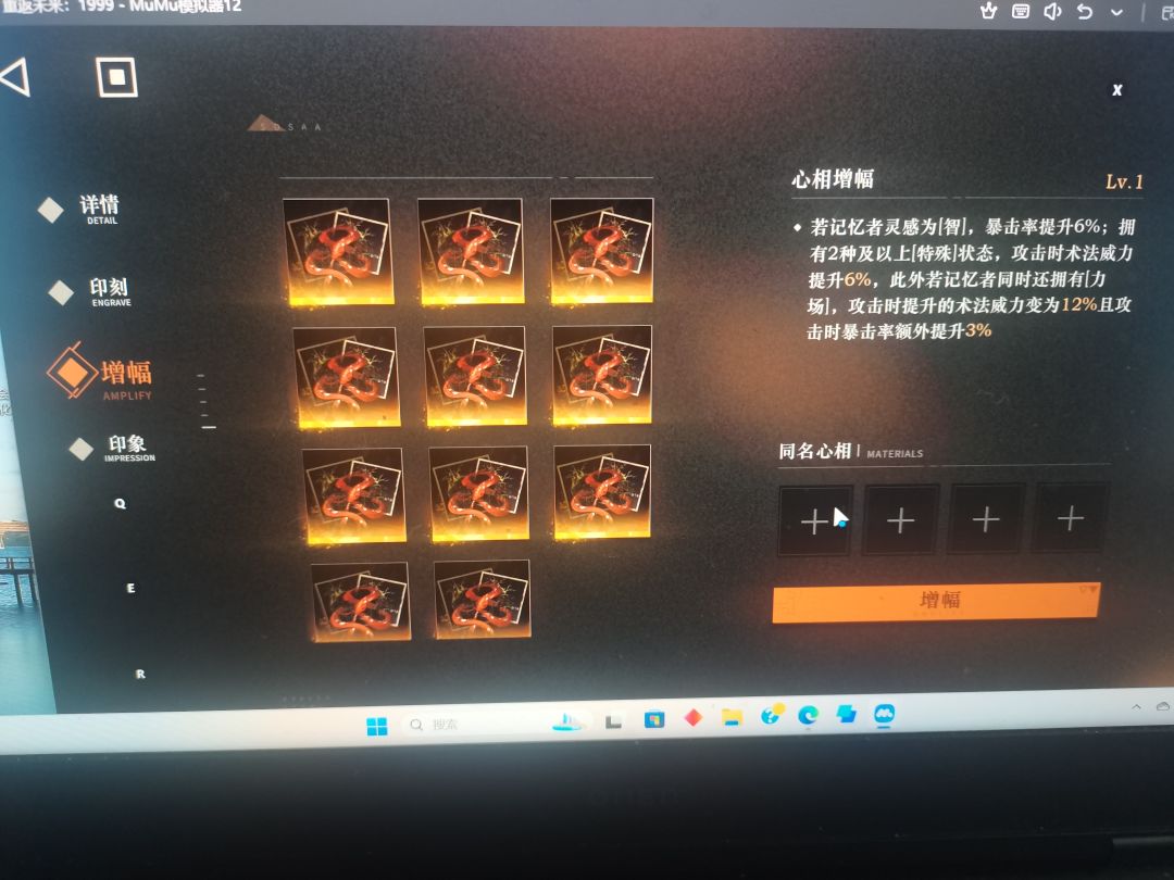 增幅 2