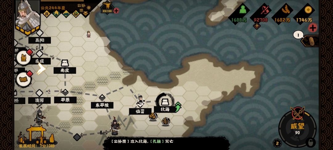 公孙瓒出兵掉威望是bug还是debuff? 2