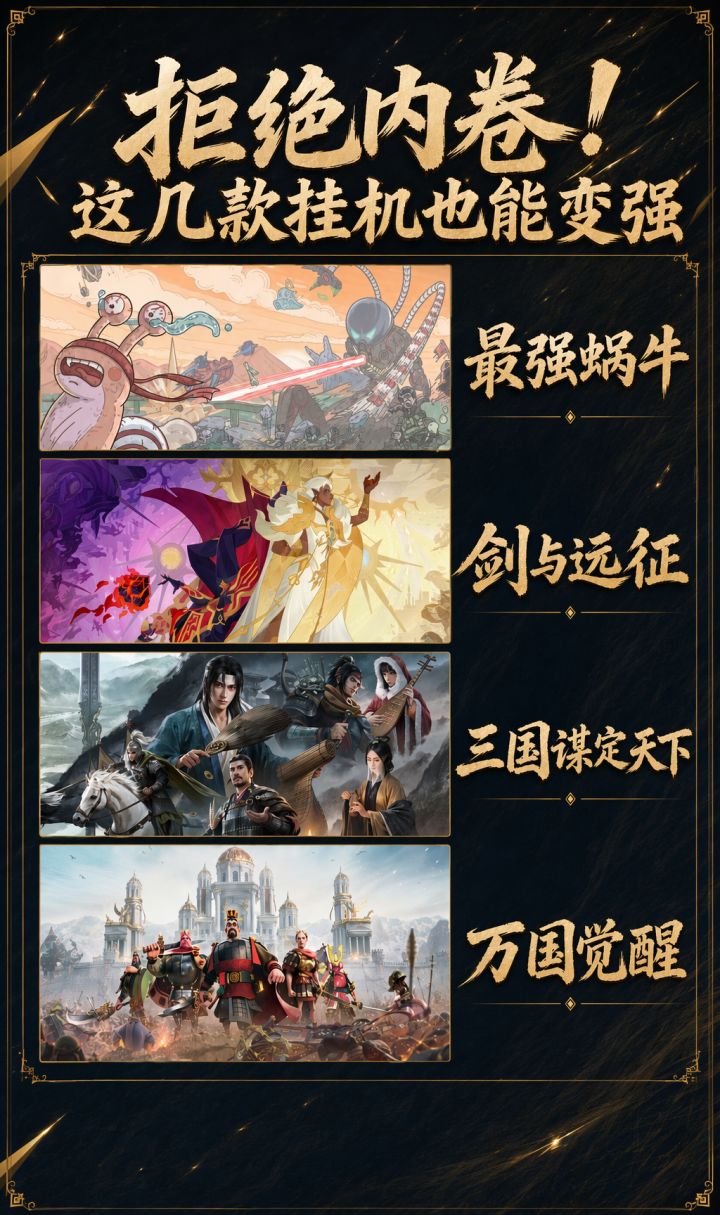 拒绝内卷!截图