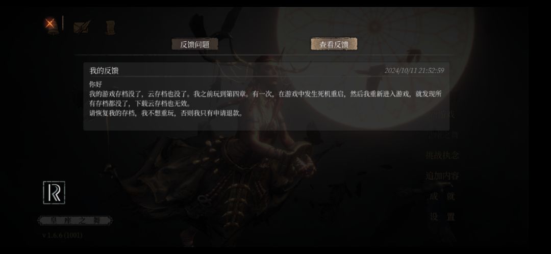 我的存档没了云存档也没了 2