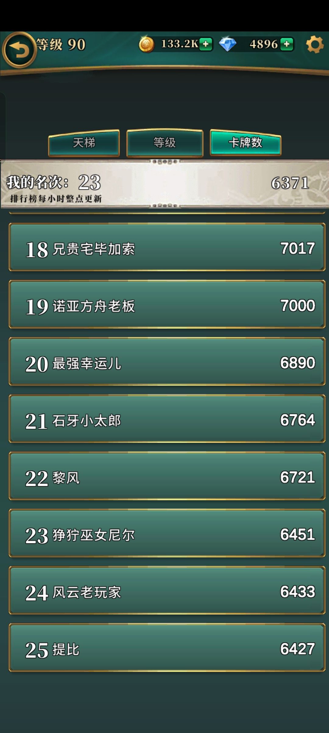回归老玩家 3