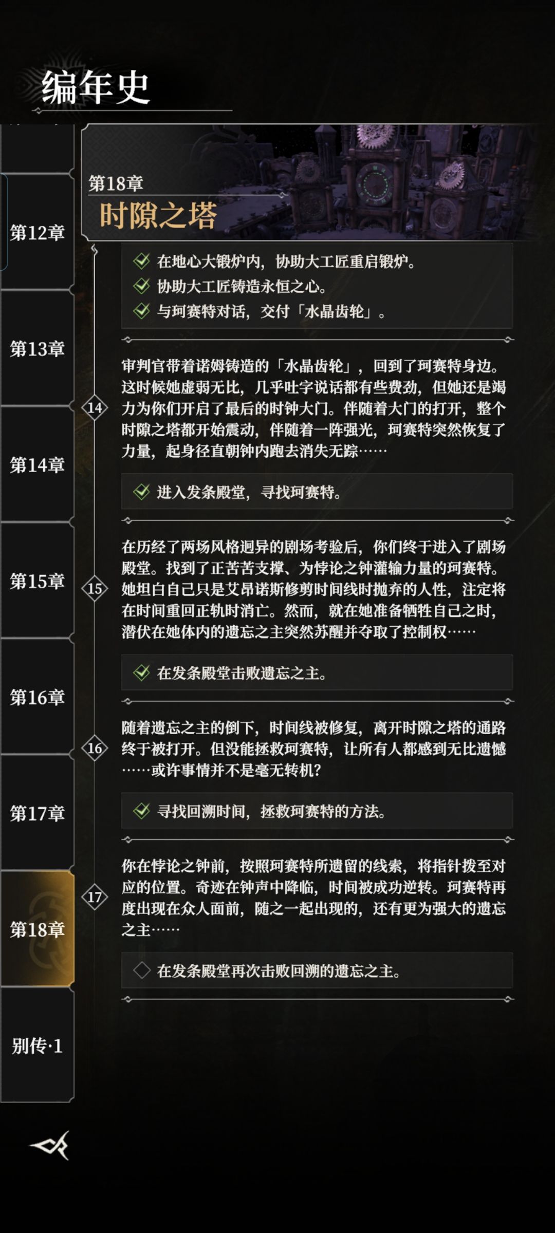 第18章下半真正的最终BOSS 2