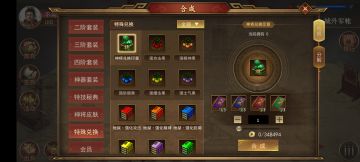 0氪金，无内购，打完挑战关，拿到神将