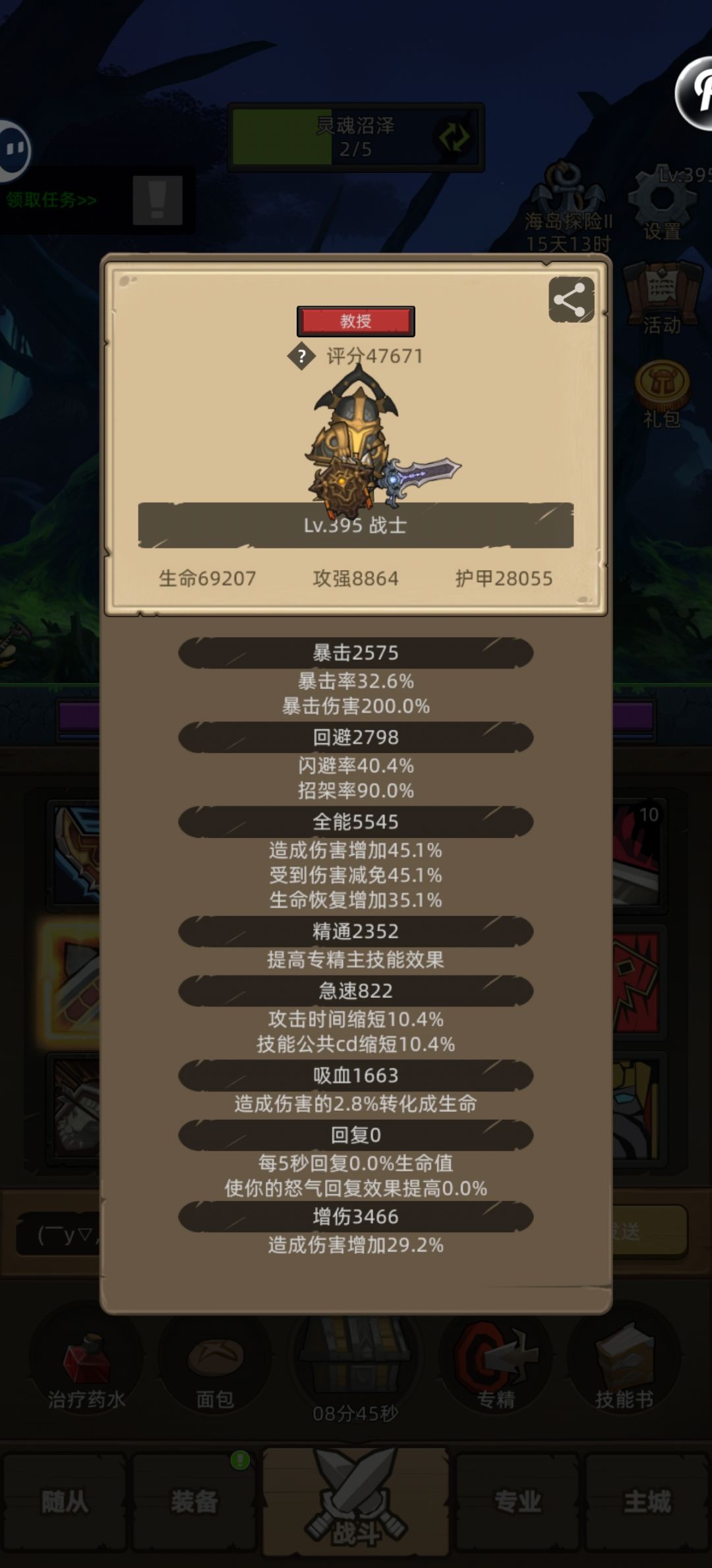4.7防战手动过M12王宫截图
