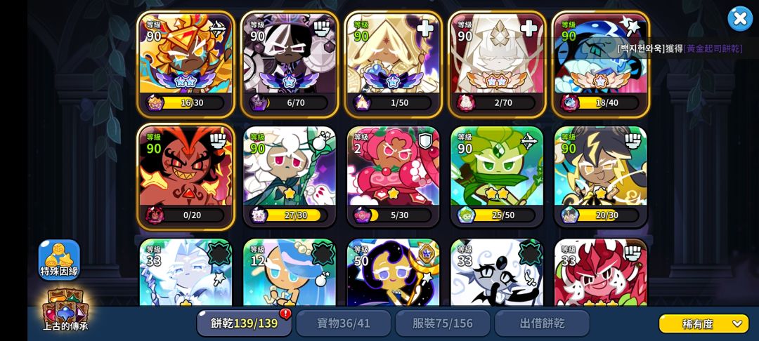 自抽号入坑3个月饼干全图鉴了 1