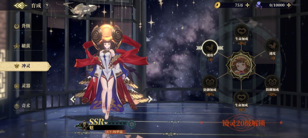 速度镜花的速度镜灵,速度干货攻略 3