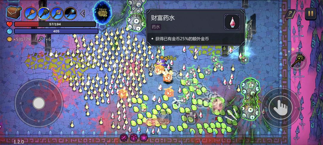 无限药水 1