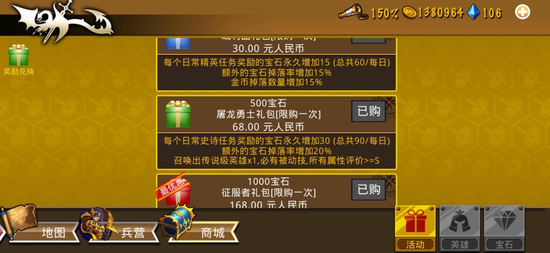 策略军团氪金开局攻略,保证氪的开心放心 2