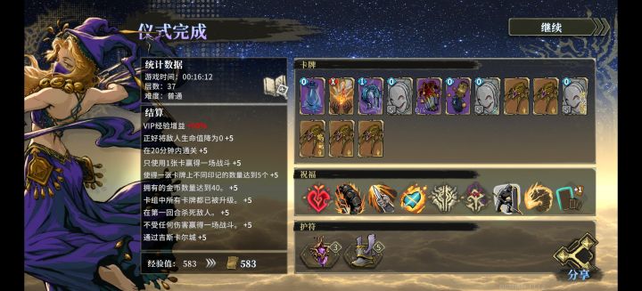 萌新咋玩舞娘截图