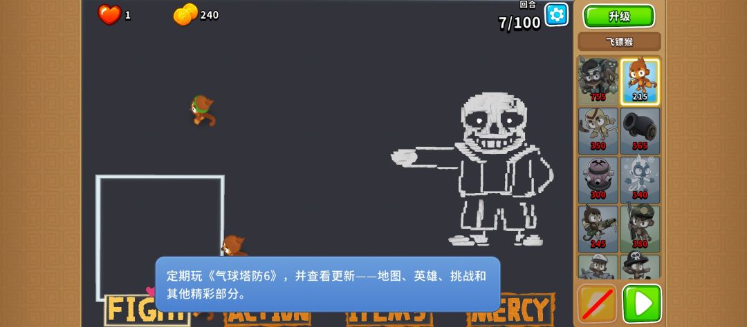 自制地图：sans 3
