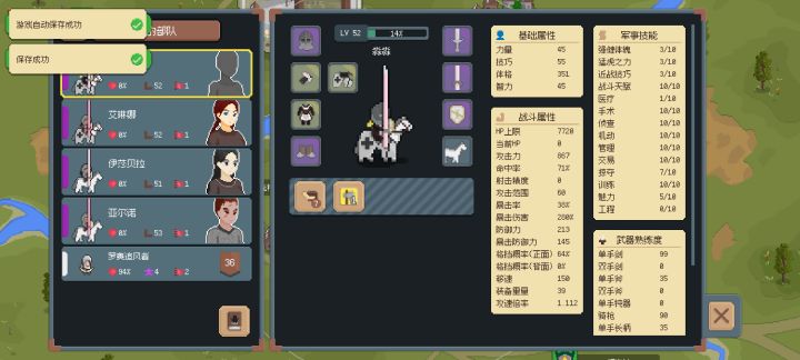 弓箭手才是版本答案截图