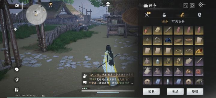 任务物品可以丢掉吗?截图