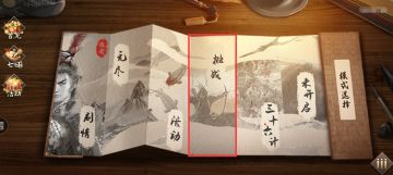 【攻略合集】挑战关