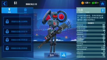 《雷霆小分队》脚步大小介绍