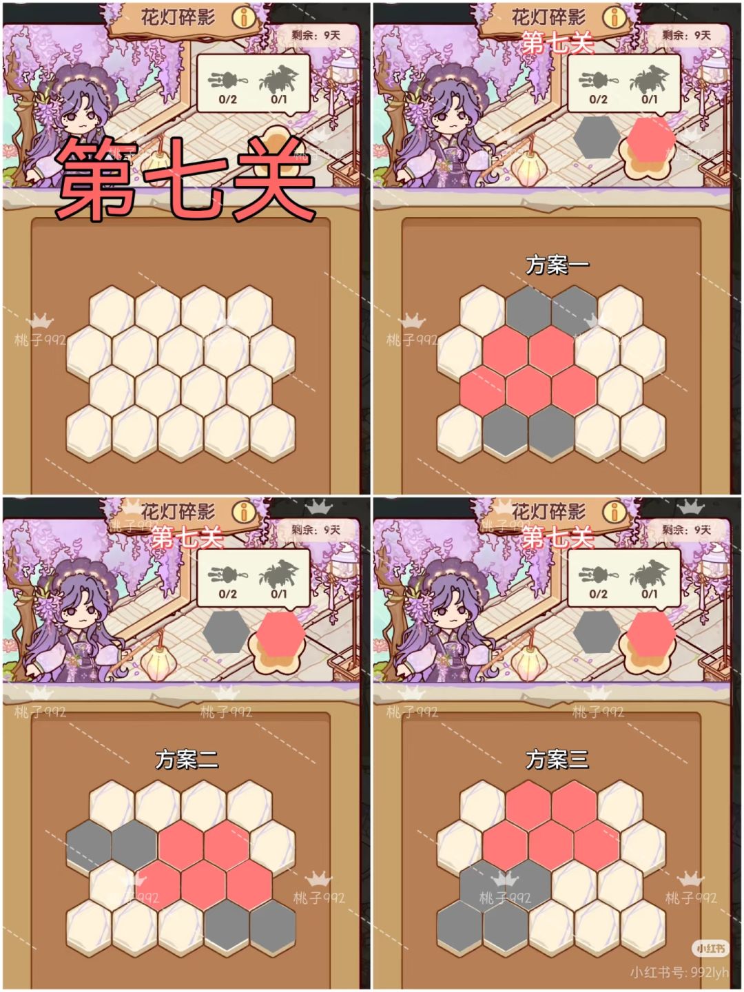 花灯碎影|6-15关多种方案攻略 2