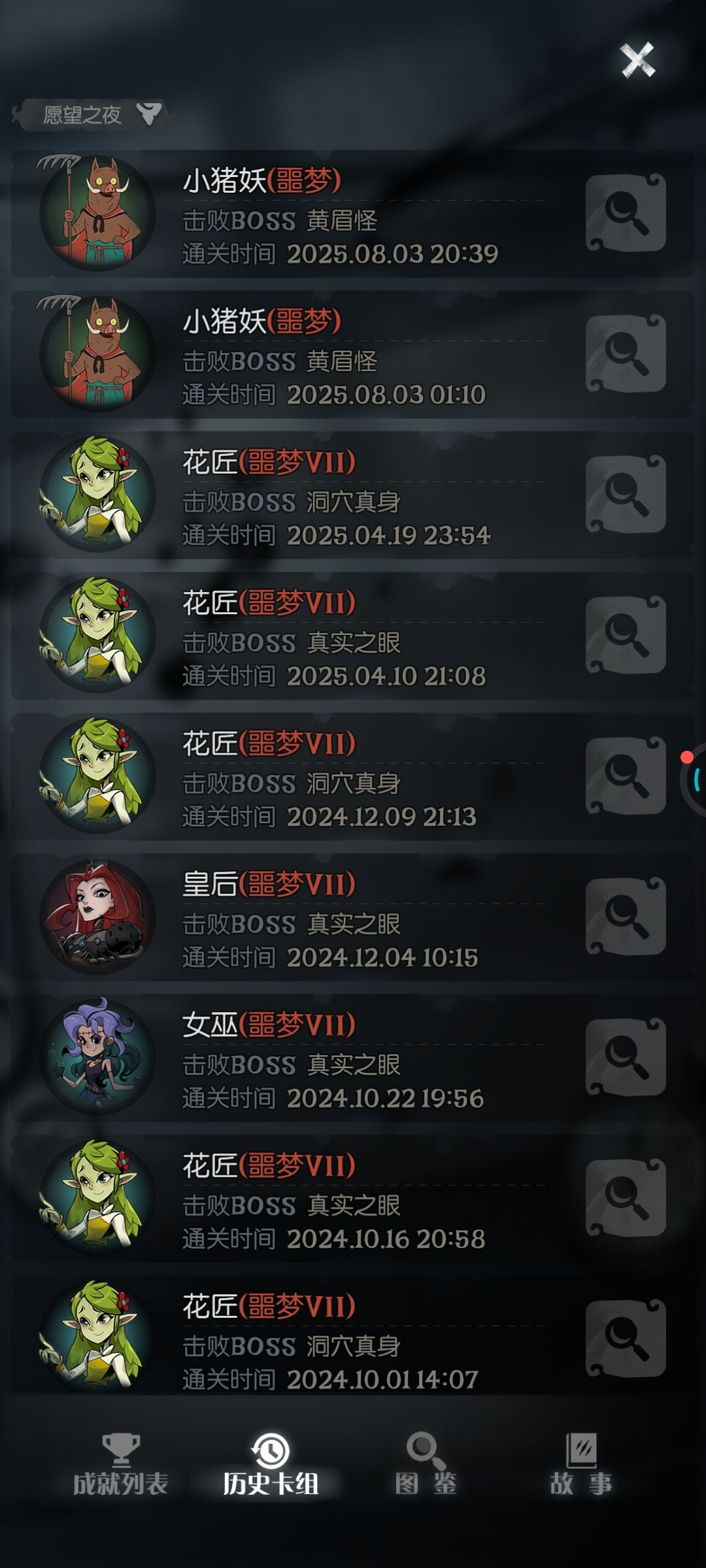 购买愿望之夜小猪妖能玩到什么 2