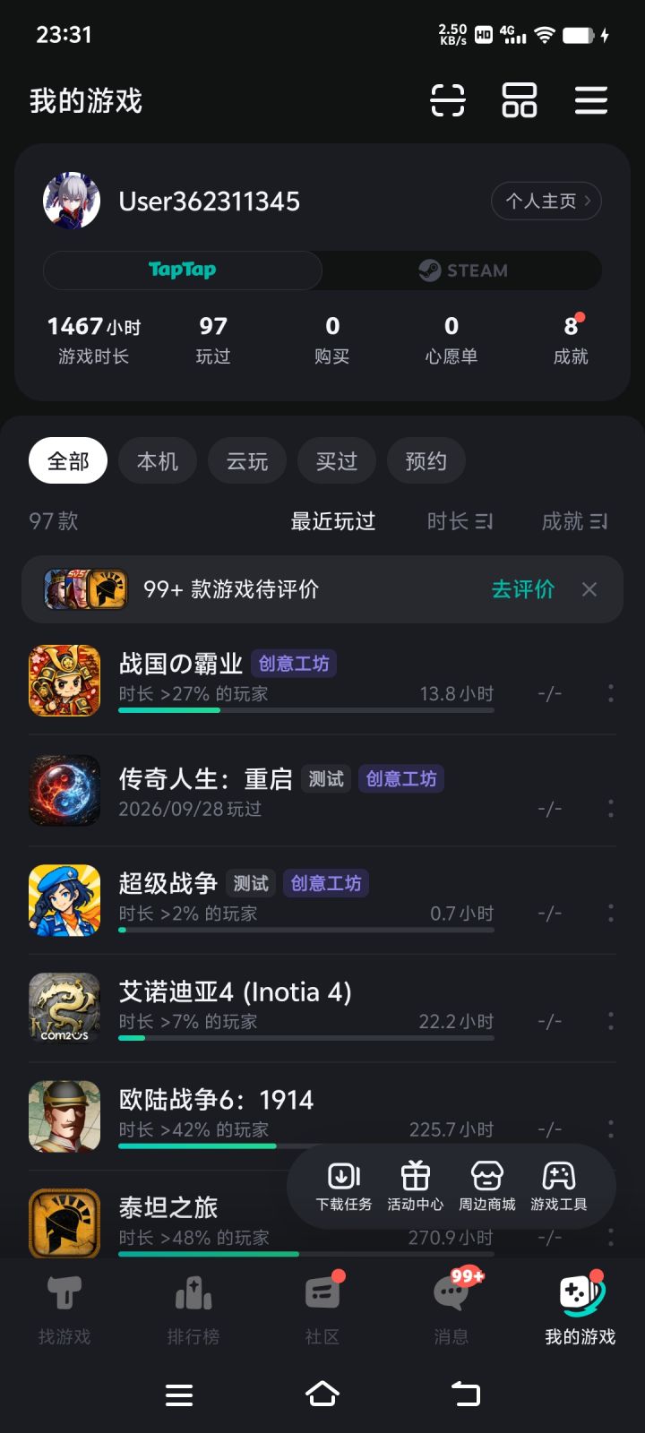 10.3号晚上11点多进去就发现存档全没了。。。截图