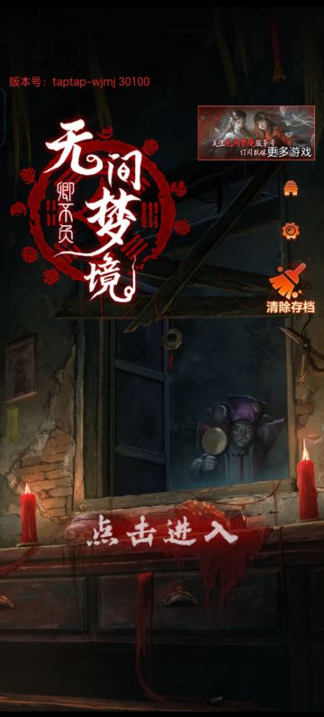 纸嫁衣7卿不负，玩后感