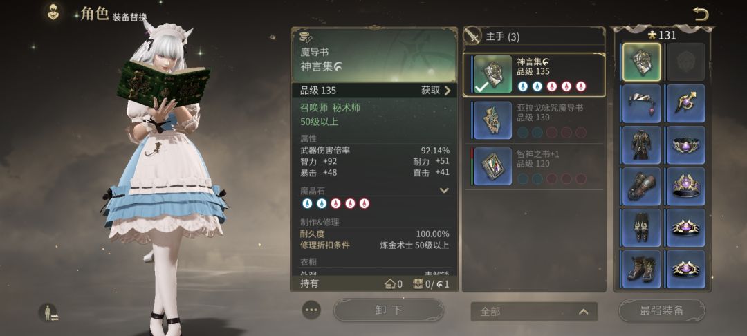 刷出来一套了 1