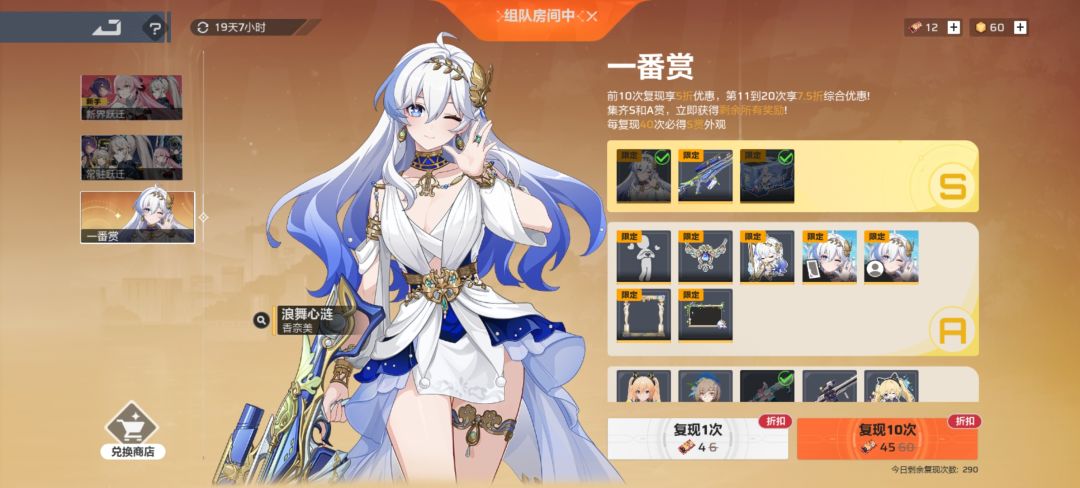 十抽抽到两个运气真好喵! 1