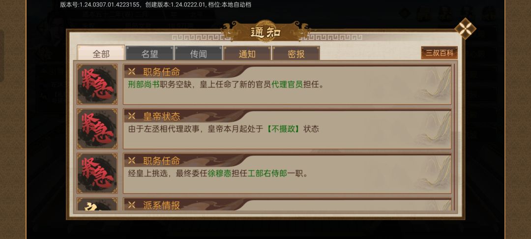 为啥把文官转武将封死了??求大神解 2