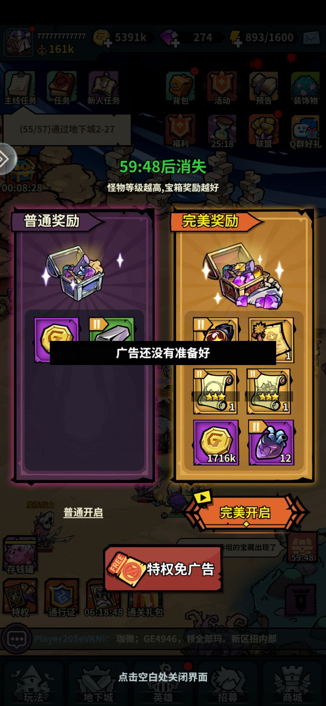 无广告,你弄个广告奖励干嘛,又看不了 1