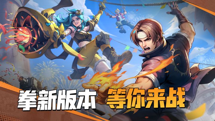 公测盛典来袭,拳新英雄,海量活动,等你体验!截图