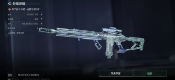 三角洲M7 模板监视大全 极品优品那个更适合