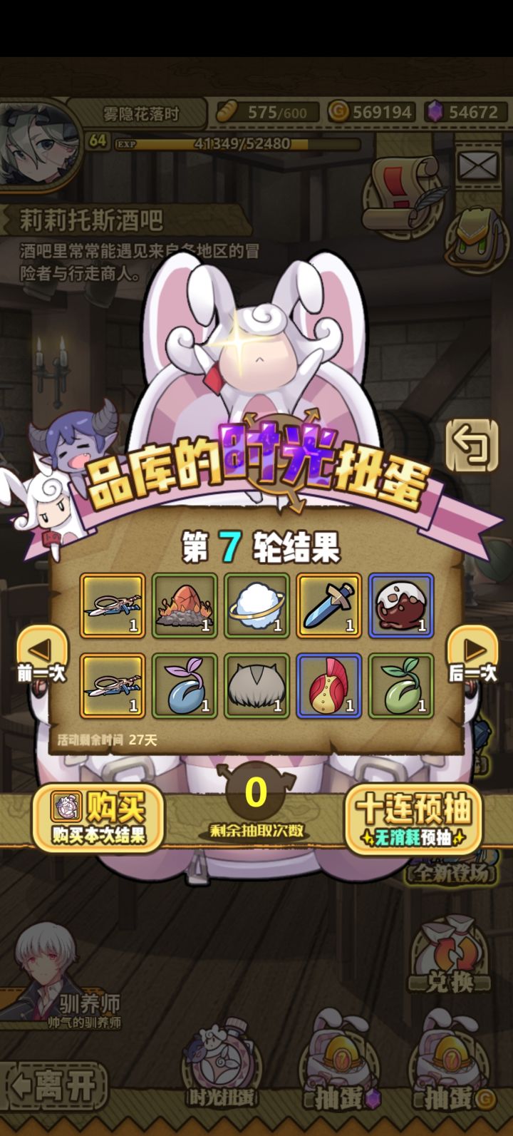 可惜我迦南满了截图