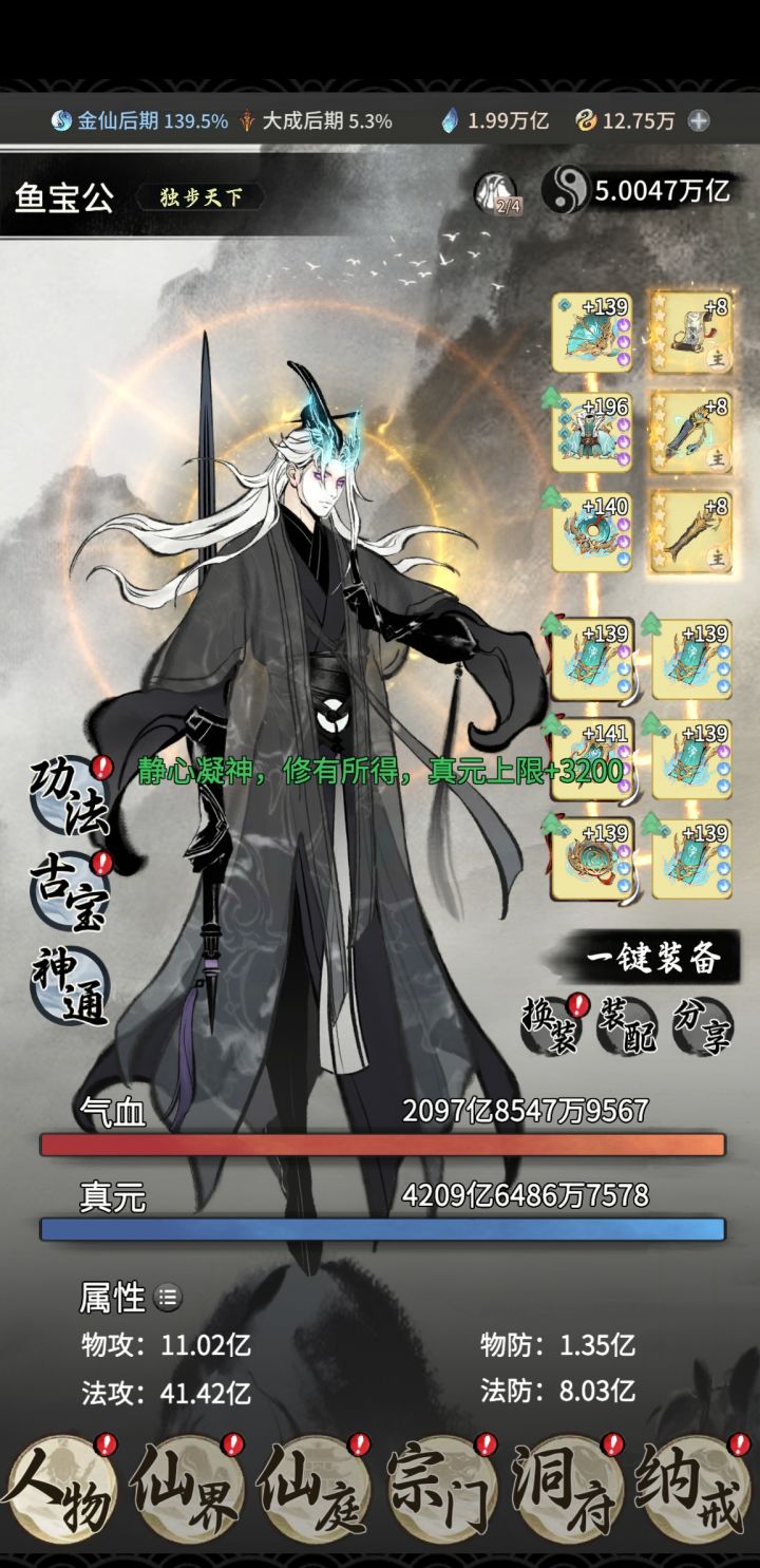 5万亿截图