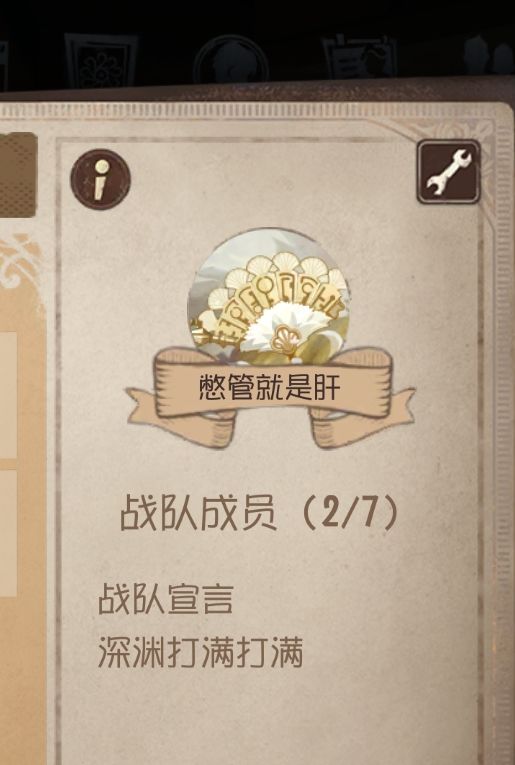 不冲排名只打满深渊领一下奖励的战队截图