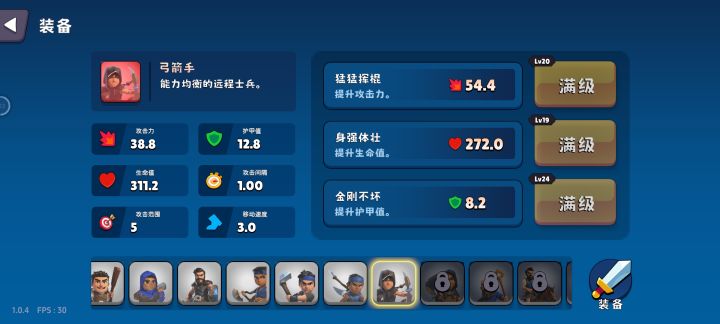 兵种超出升级上限bug截图
