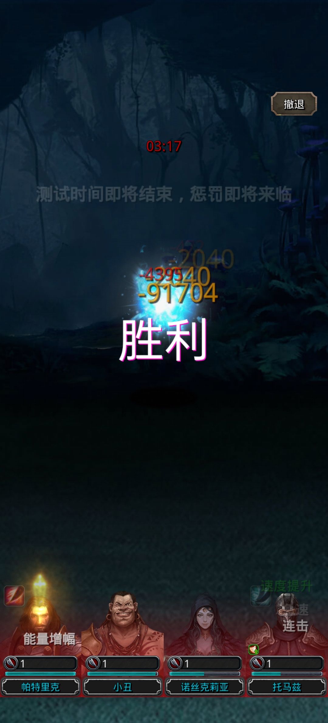 ss＋战力测试配装截图