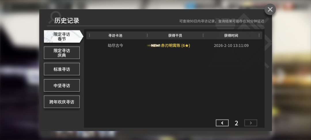 这抽卡有力气! 2