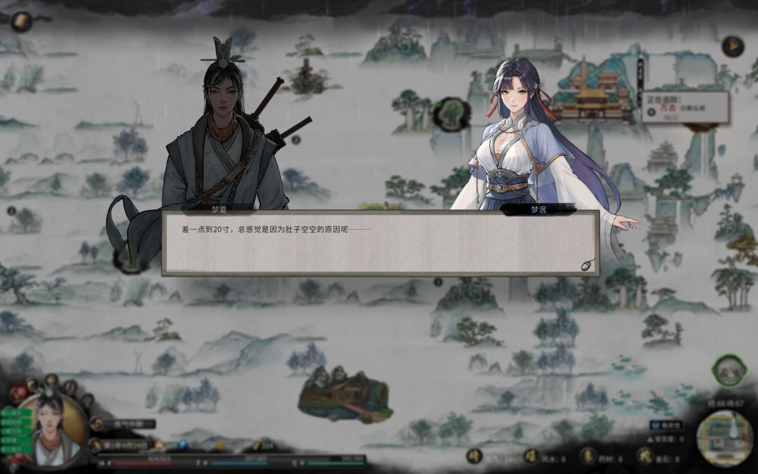 水一下 3