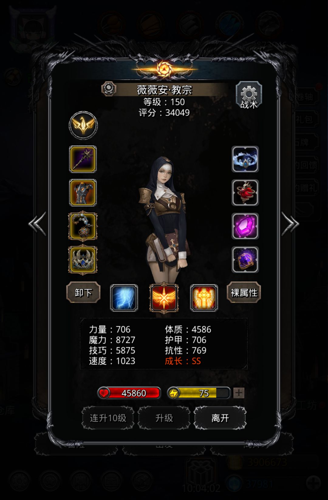 裂隙137 9
