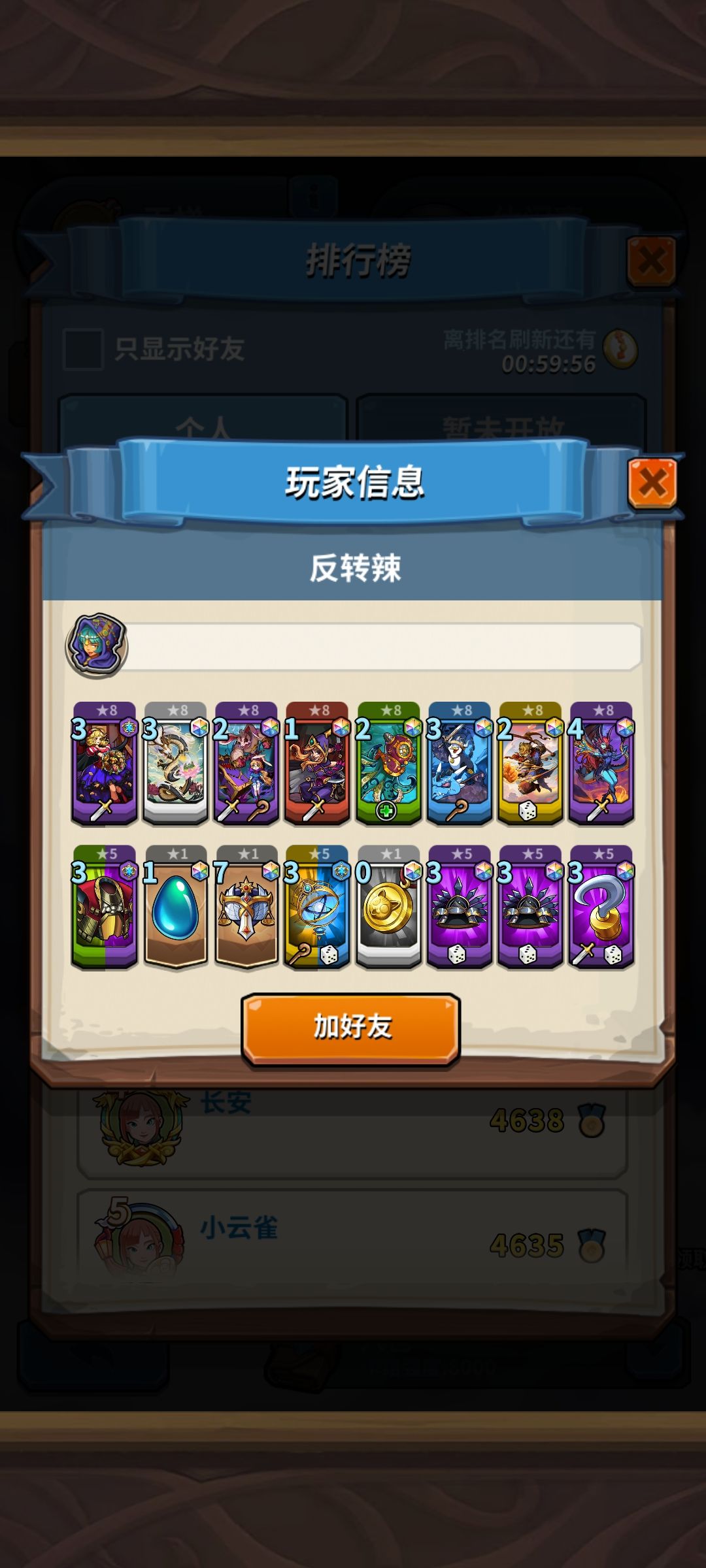 第二了 2