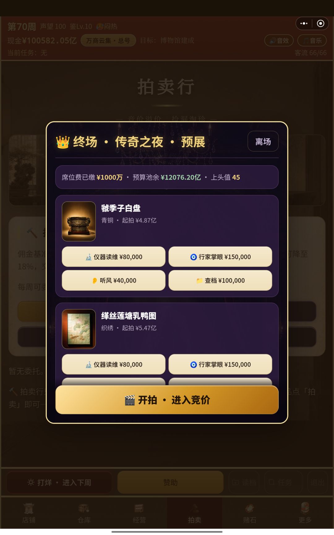 夺宝夜拍应该同步调价 2